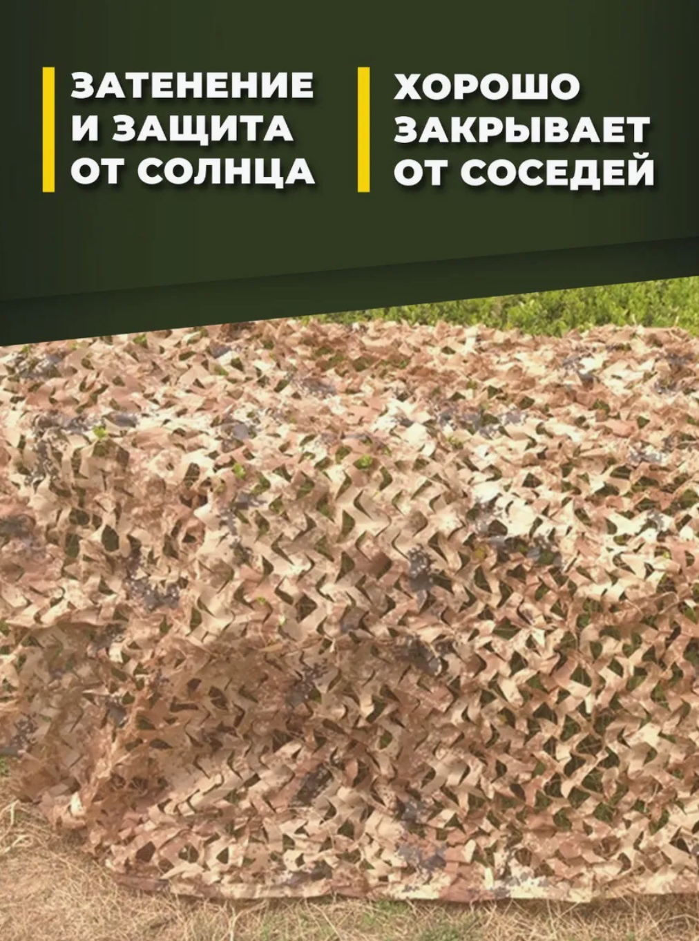Camo-Leo™ Desert Mirage Netting 1.5x6M – Tactical Camo Shade, Cut it to fit