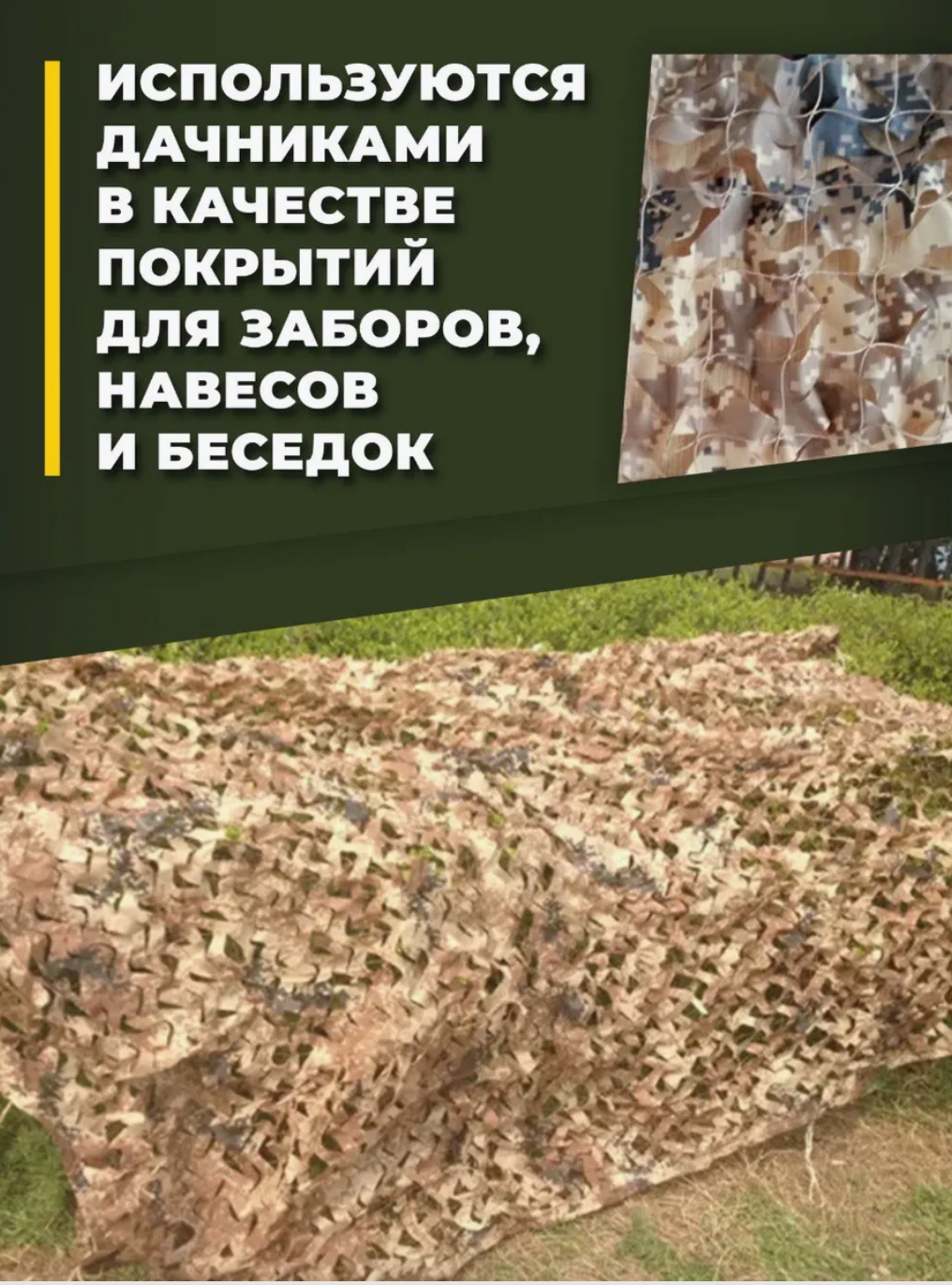 Camo-Leo™ Desert Mirage Netting 1.5x6M – Tactical Camo Shade, Cut it to fit