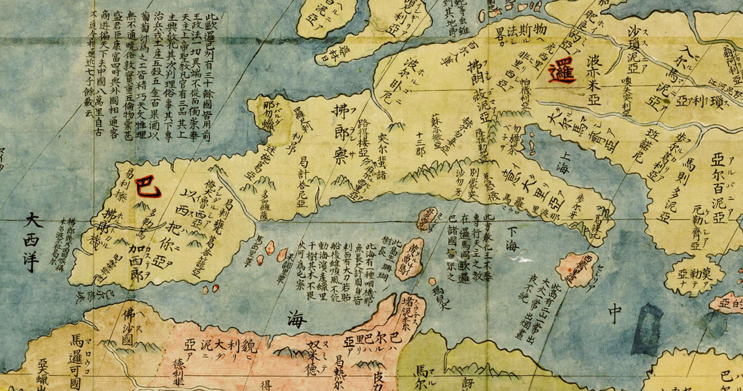 1604 CHINESE WORLD MAP - HIGH RESOLUTION PRINT - WATERPROOF